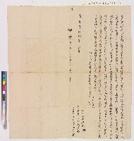 藏品(蔡顯祖向鄭寬伯立典契（典期不限年限）)的圖片